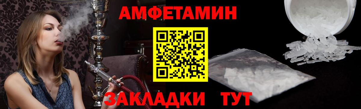 АМФ  Вход с VPN  Северодвинск  Amphetamine VHQ 