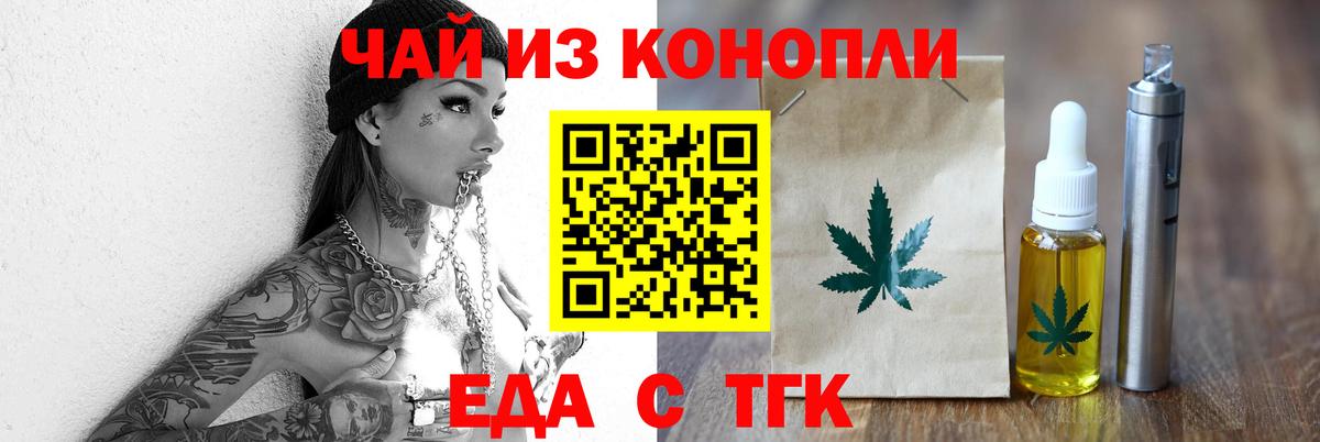 Печенье с ТГК марихуана  Вход с VPN  Северодвинск 