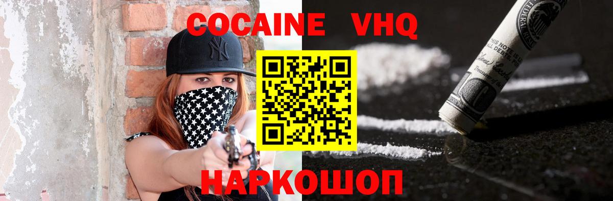 Cocaine Эквадор Северодвинск