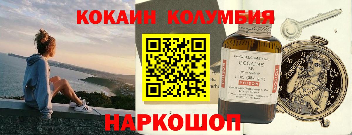 COCAIN  Вход с VPN  Северодвинск  Cocaine Эквадор 