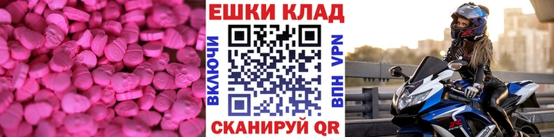 Экстази 300 mg  OMG ТОР  Северодвинск  купить  сайты 