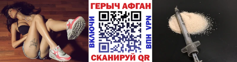 ГЕРОИН белый Северодвинск