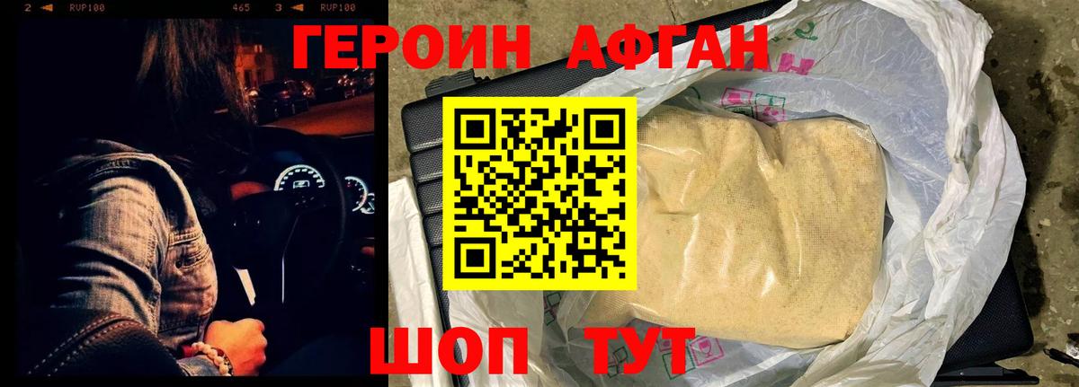 Героин белый  Вход с VPN  Героин  Северодвинск 
