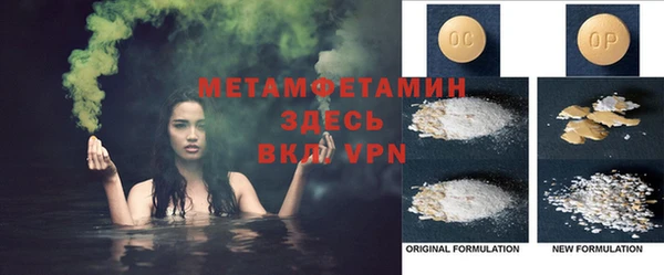 метамфетамин Абдулино