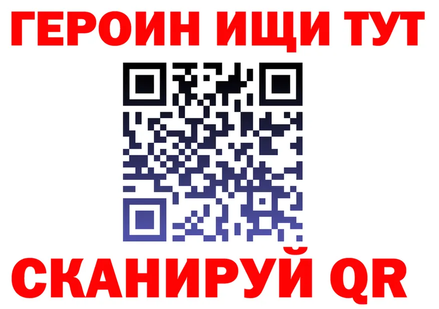 Героин VHQ рабочий сайт площадка кракен Северодвинск