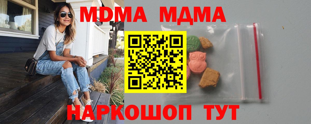 МДМА VHQ Северодвинск