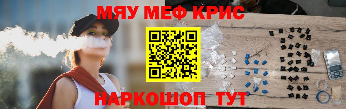 Меф Северодвинск