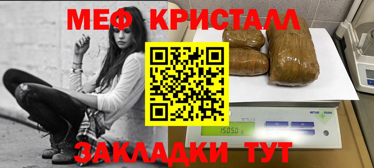 Северодвинск  Мефедрон мяу мяу  Вход с VPN 