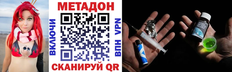Метадон кристалл  наркотики  Северодвинск 