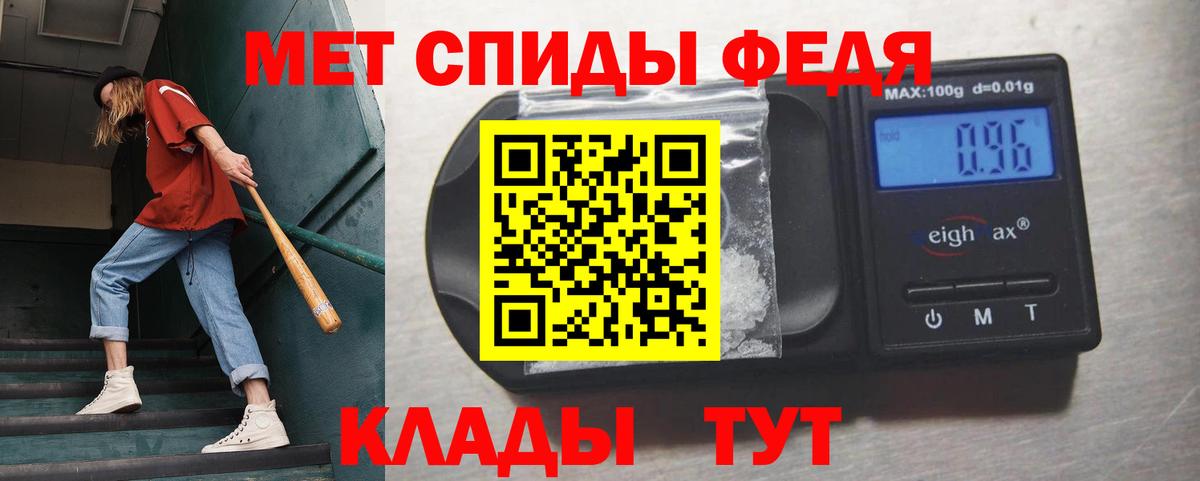 Первитин мет Северодвинск