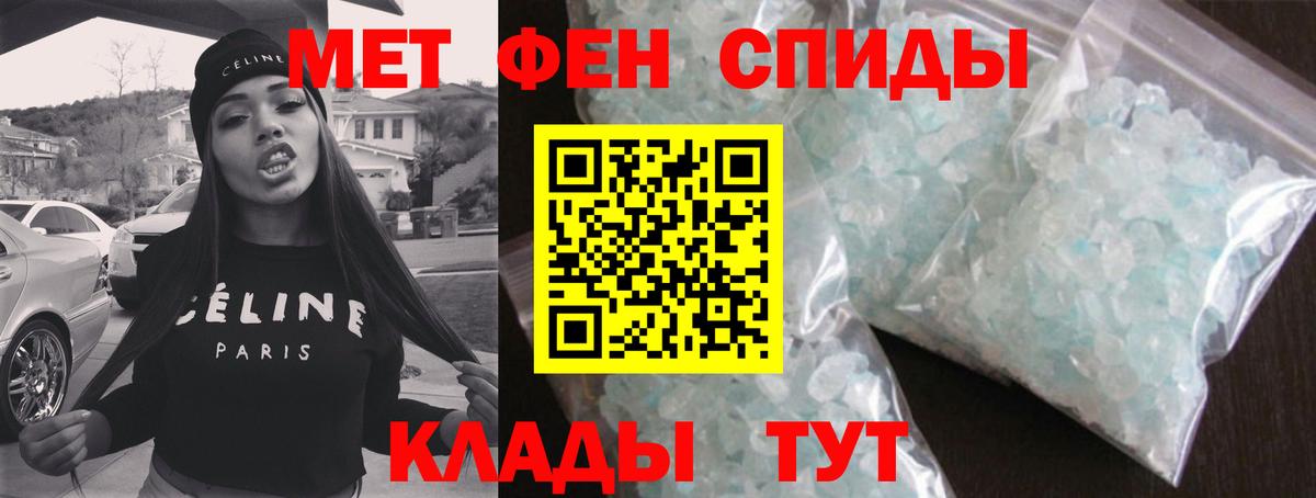 МЕТАМФЕТАМИН  Метамфетамин Methamphetamine  Вход с VPN  Северодвинск 
