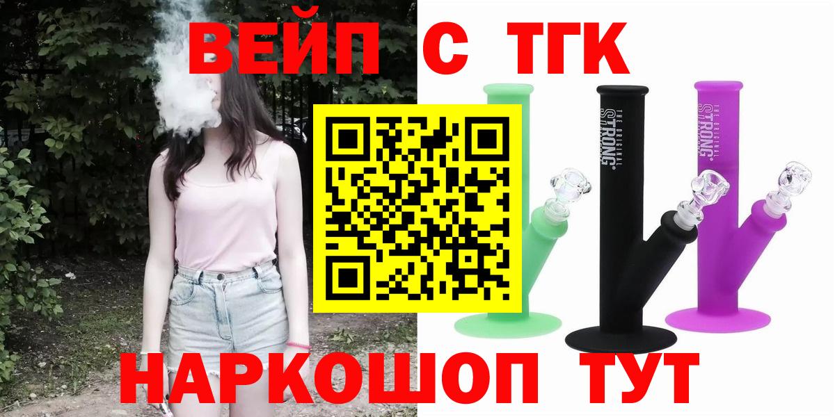 Дистиллят ТГК концентрат  Вход с VPN  ТГК гашишное масло  Северодвинск 