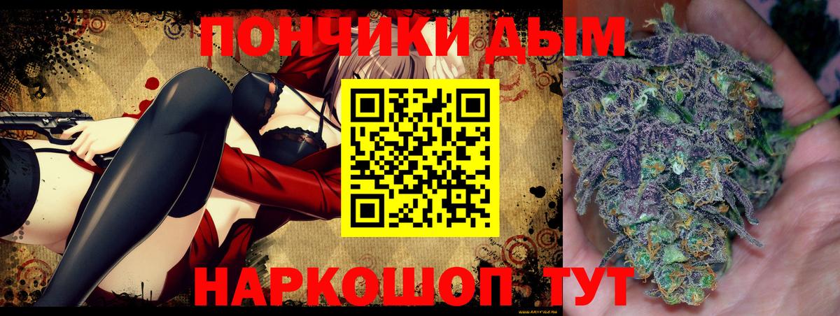 Бошки Шишки THC 21% Северодвинск